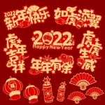 祝您2022年新年新生活,好、好、好!  ?
